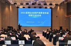 2025ֱ����ҵ����������Ȩ�����޽�����ٰ�